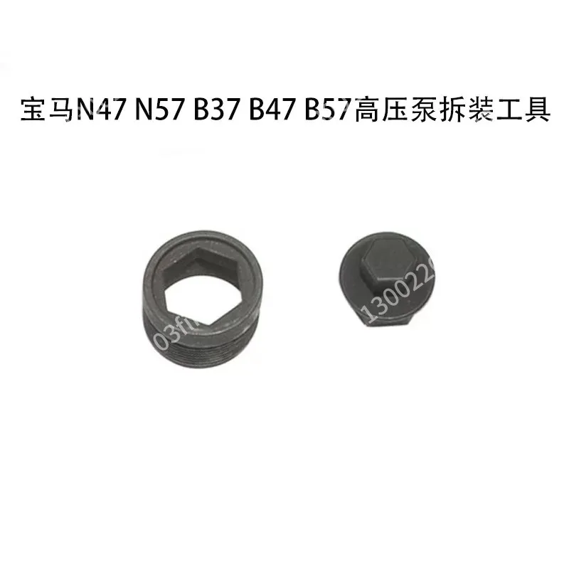 Suitable for BMW N47 N57 B37 B47 B57 high pressure pump disassembly tool Timing tool A1029A