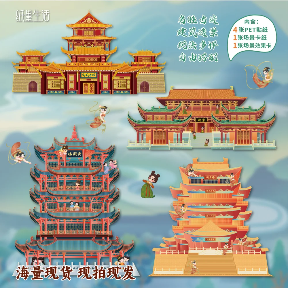 

Card Lover 6 шт. [серия Architect] миниатюрная сцена 3D стереоскопическая кабина DIY декоративная наклейка для сцены головоломка пейзажные наклейки