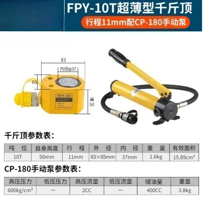 1pcs 5T Ultra-Thin Hydraulic Lifting Jack Portable Separate Hydraulic Booster Hydrocylinder