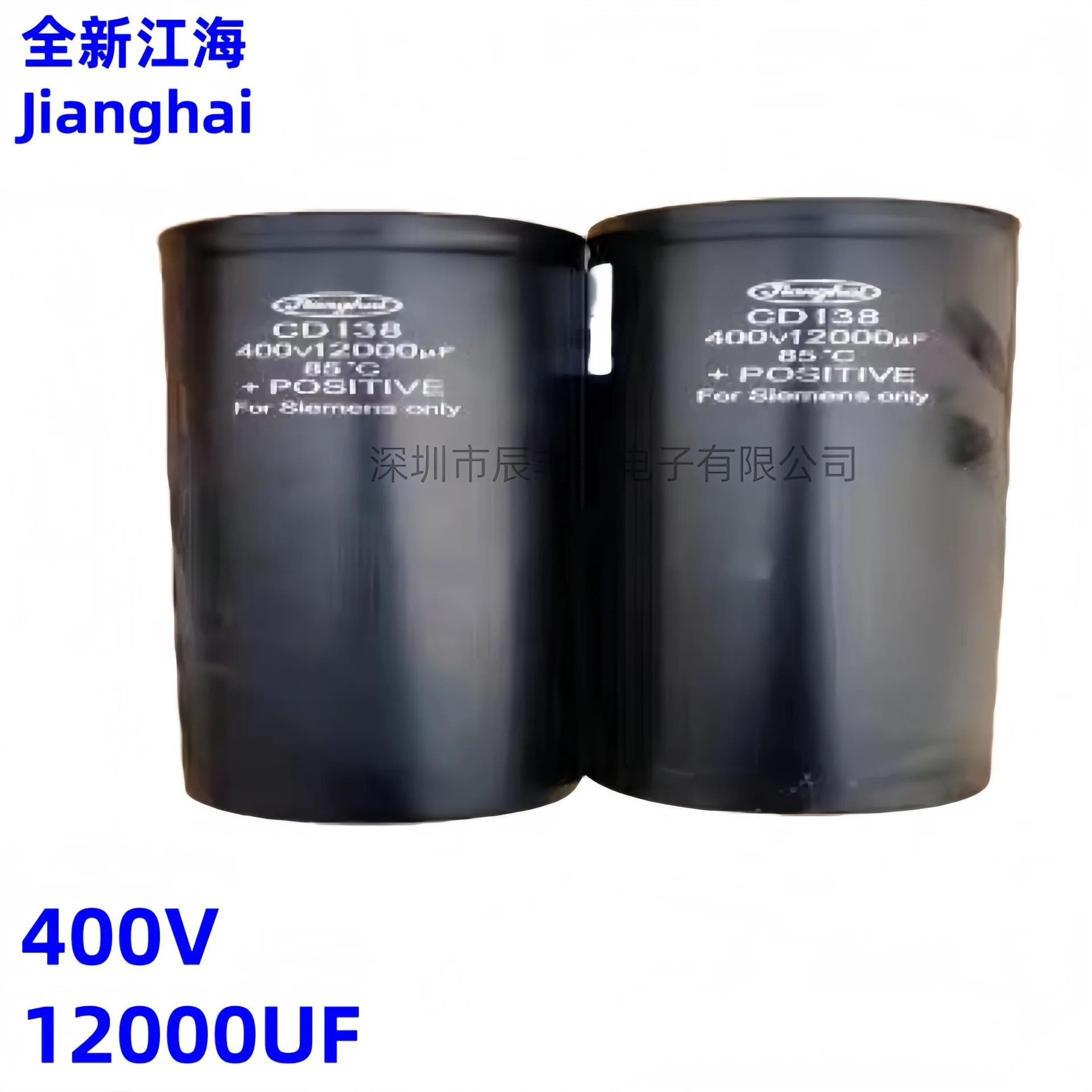 

400V12000UF CD138 Электролитический конденсатор JIANGHAI 450V12000UF