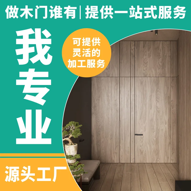 Aluminum wood Indoor foreign trade Invisible Frameless narrow side Minimalist silent door Secret door Bedroom
