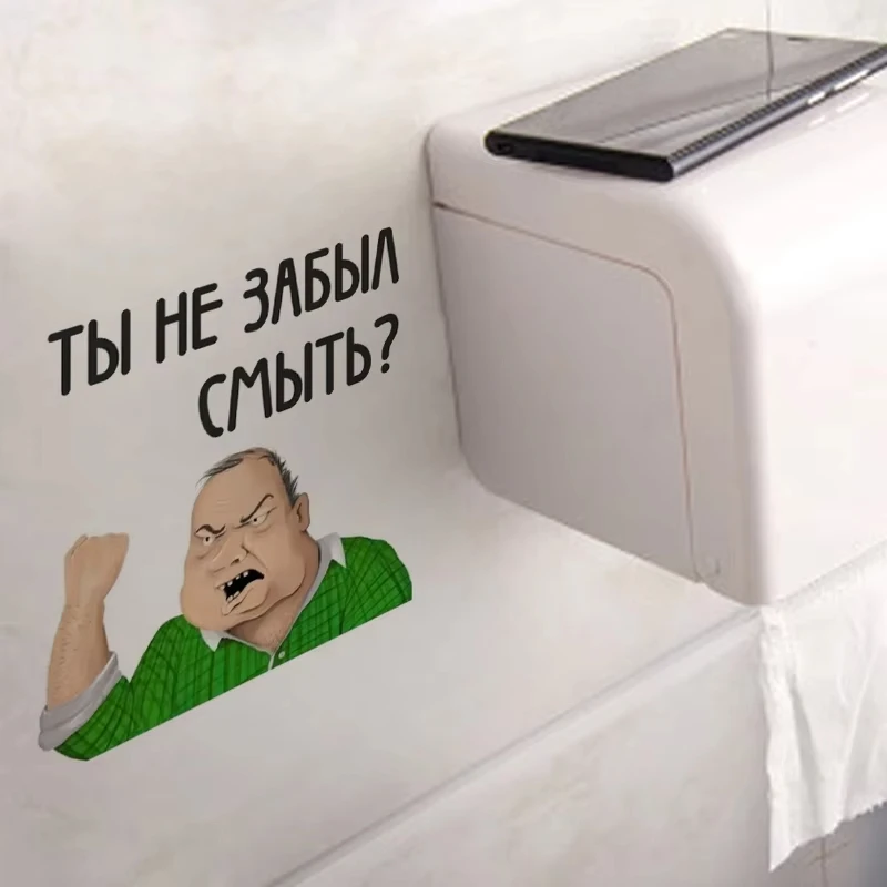 the Sticker on the Toilet You Did Not Forget to Wash off Funny Bathroom Decorative Toilet Sticker for Home Decor AA376