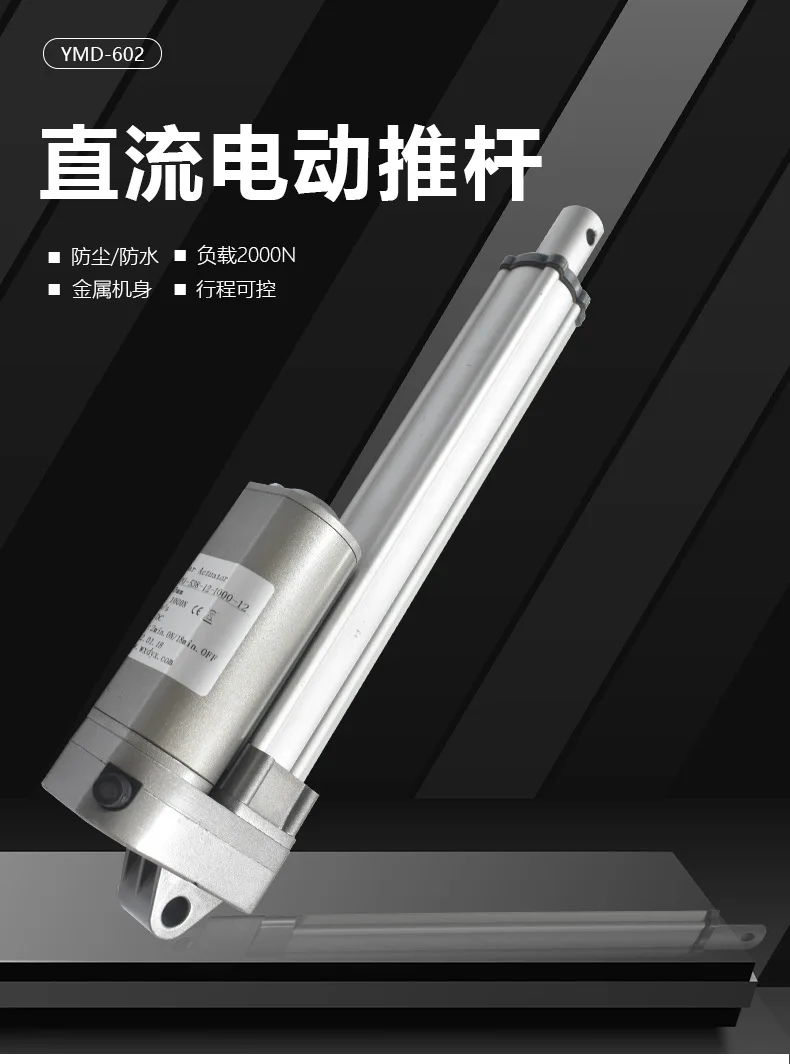 The switch electric push rod can be used with signal feedback, and the electric push and pull rod for raising