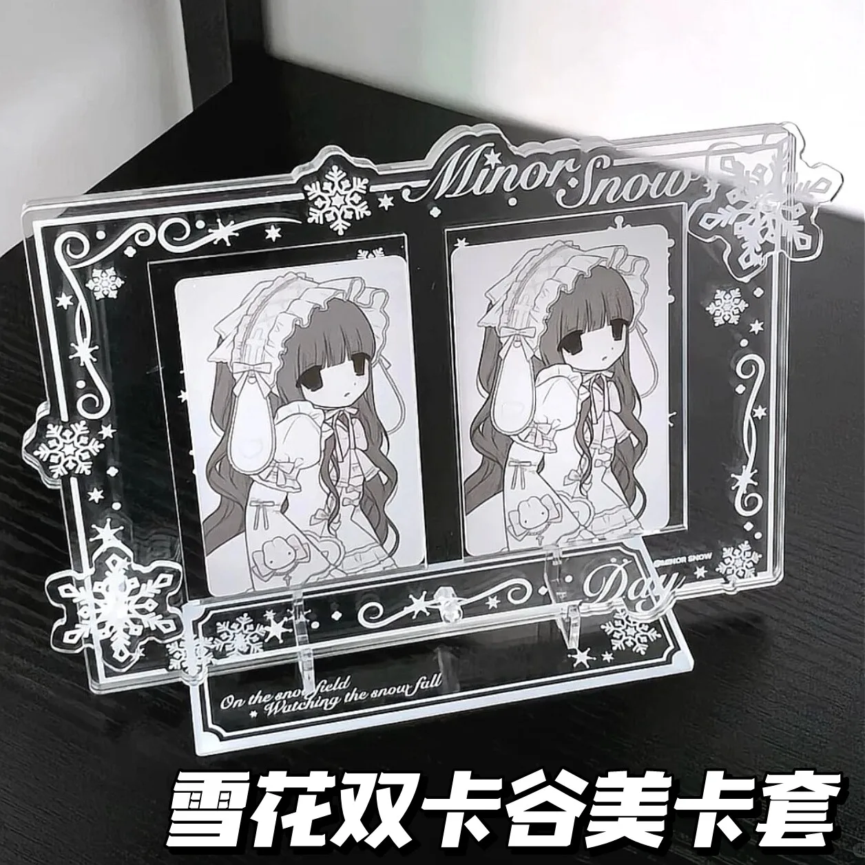 Snowflake Double Card Gumei Card Cover High Value Acrylic Small Card Storage Cover Polaroid Photo Frame Desktop Ornament