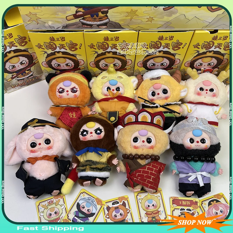 

Подлинная серия Baby Three Uproar In Heaven Palace, слепая коробка Monkey King, милая плюшевая детская коробка с тремя сюрпризами, загадочная коробка, подарки для детей