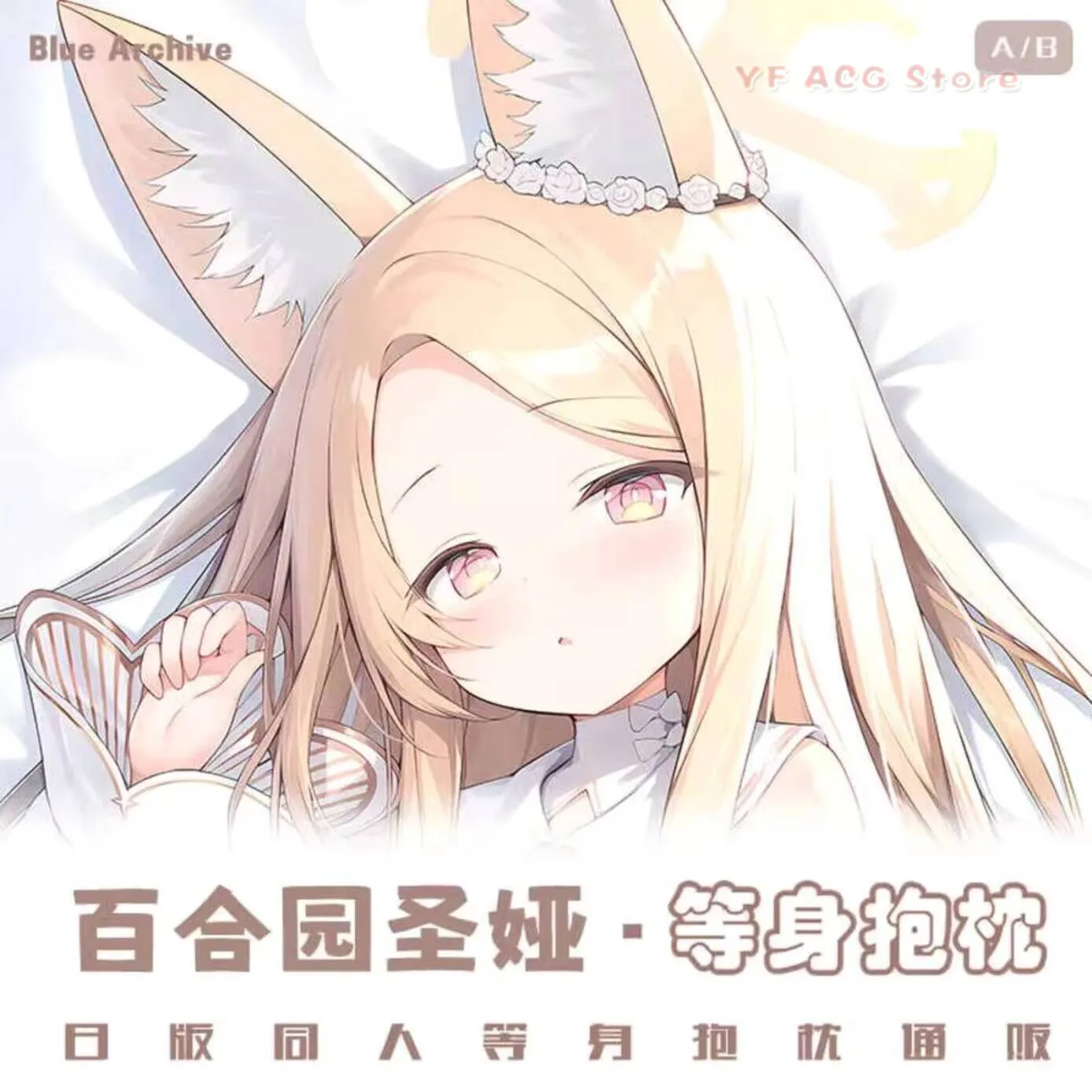 

Archive Blue Yurizono Seia Acg Hing Anime Dakimakura Body Gaming Cosplay Cartoon Long Pillow Case Cover Cushion Gift
