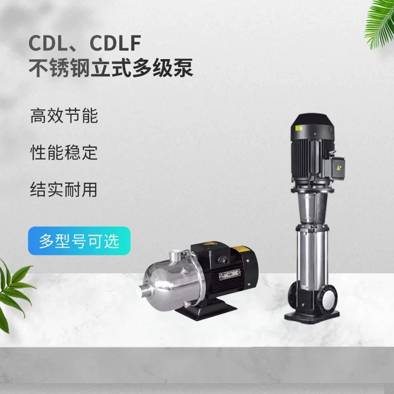 Vertical Stainless Steel Multistage Centrifugal Pump CDL CDLF Series Variable Frequency Pipeline Booster Pump Industrial