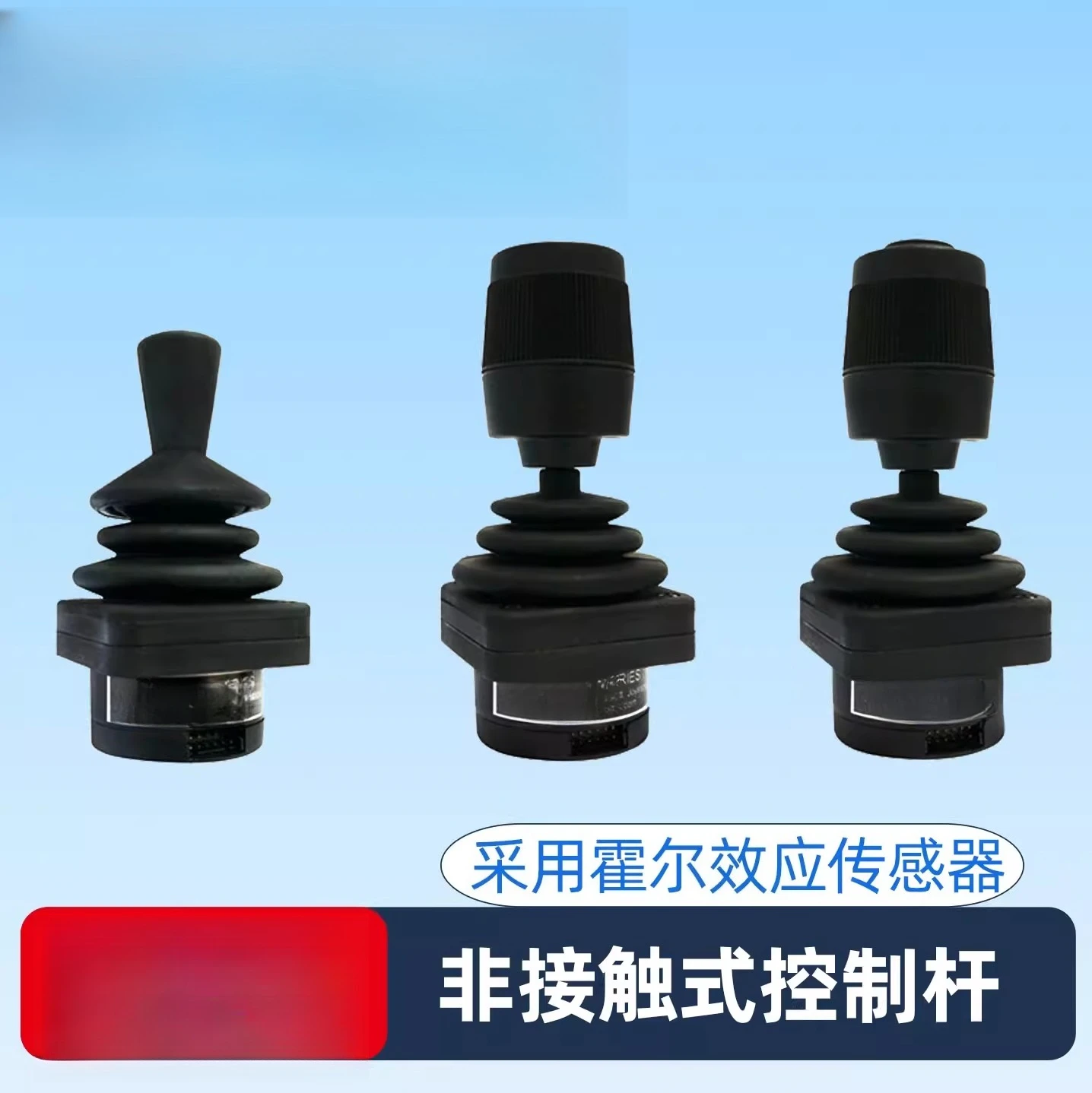 H200, H300, H400 Series Hangzhou Quansheng Control Lever Hall Joystick