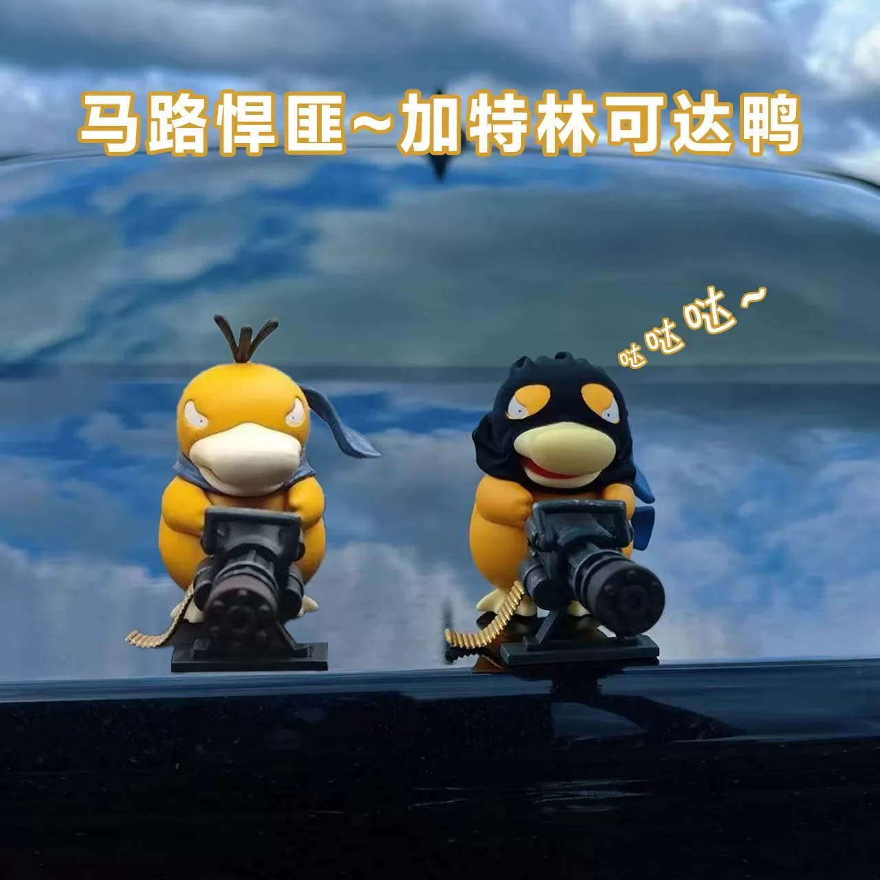 pokemon-psyduck-anime-figura-gatling-kona-pato-vestir-se-cosplay-brinquedos-estatua-de-pvc-modelo-ornamento-pequeno-elfo-animal-de-estimacao-modelo-artesanal