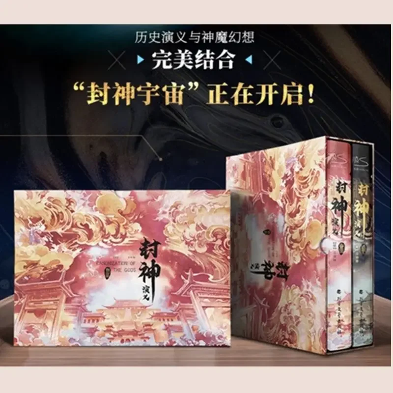 Creation of The Gods Novel All 2 Books Illustrated Hardcover Collector's Edition Chinese Ancient Mythology Novels