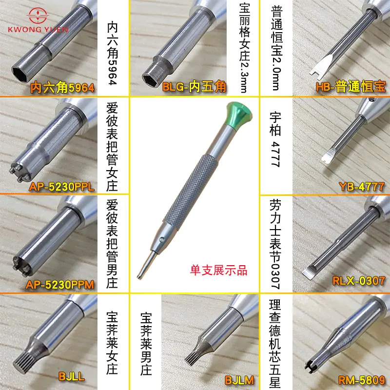 Kwong Yuen Kit de herramientas de reparación de relojes surtido de 56 puntas destornillador de acero inoxidable destornillador especial para relojero