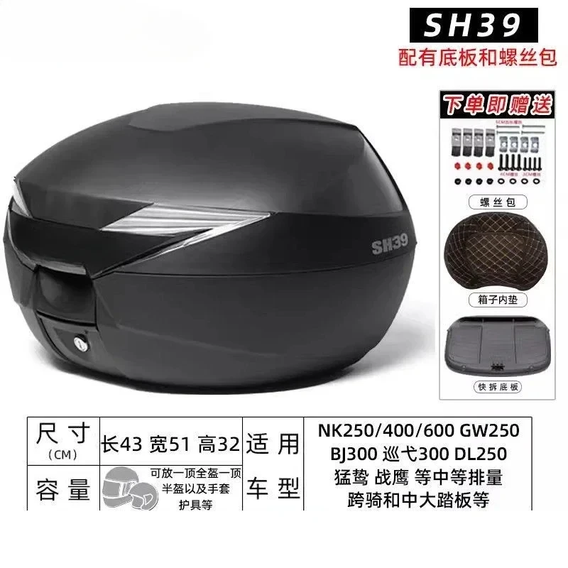Large capacity vehicle pedal motorcycle trunk side box Sh33/34/39/40/48
