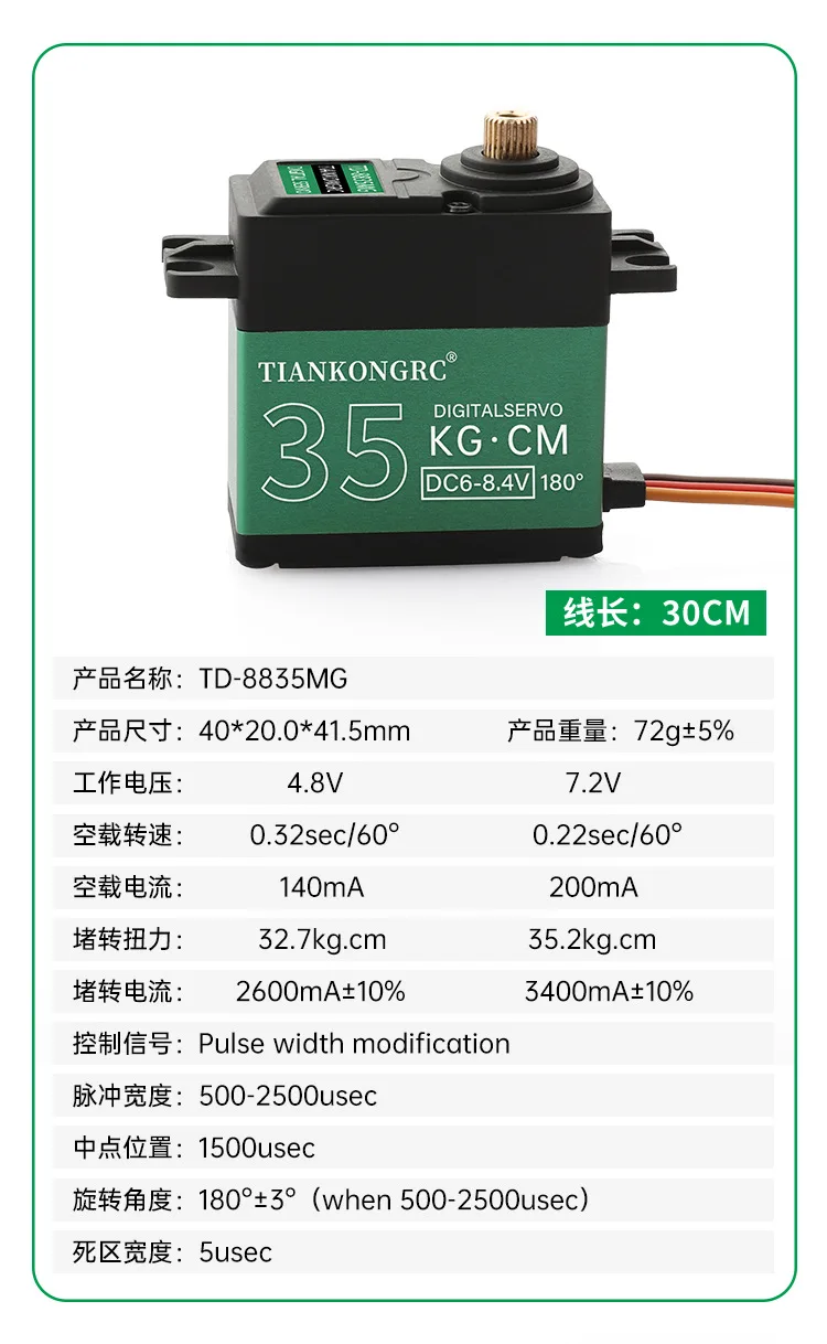 เฟืองสแตนเลสดิจิตอล35กก. หุ่นยนต์เซอร์โวสำหรับ1/8หุ่นยนต์1/4 mobil RC ตีนตะขาบ RC รถบังคับวิทยุ