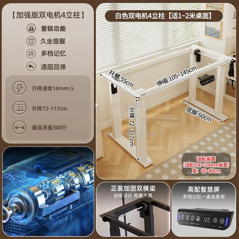 Four Column Office Desk Bracket Double Motor Electric Height Adjustable Table Legs