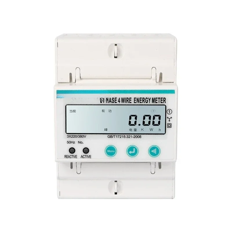 4P miniature three-phase four-wire multi-function energy meter 485 communication 380V guide rail meter