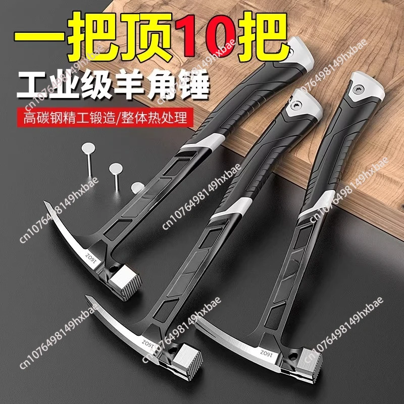 Croissant Nail hammer Woodworking special hammer Household integrated one-piece hammer
