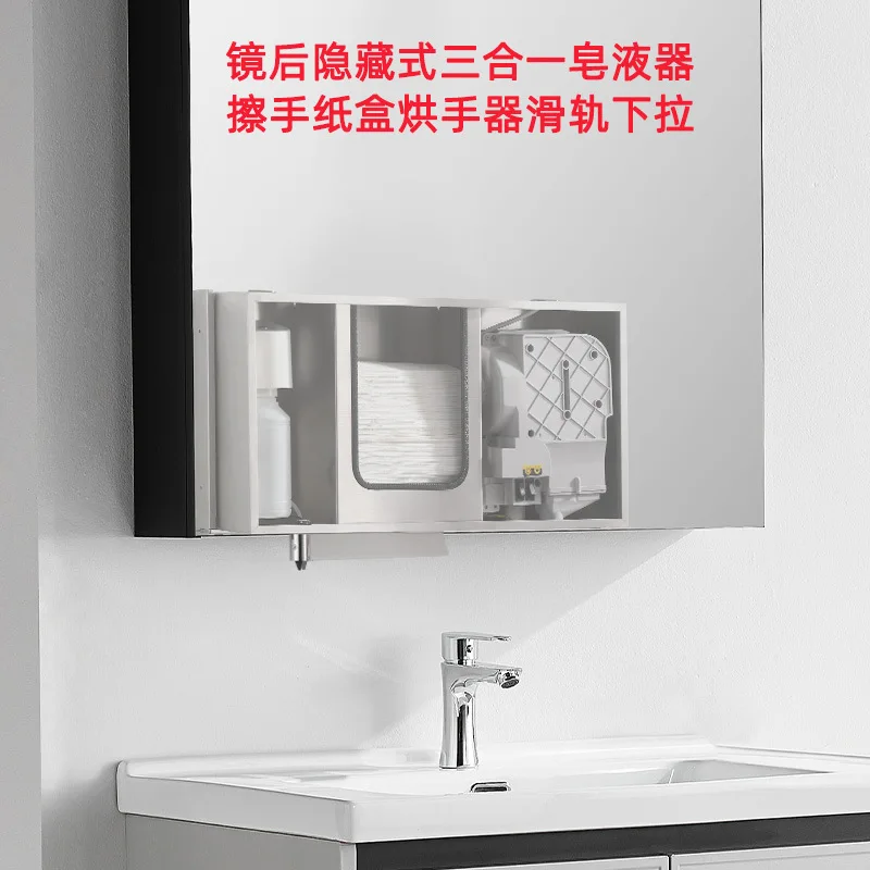 3-in-1 Hidden Tissue Box Sensor Soap Dispenser Hand Dryer Pull-Down Slide Rail Paper Towel Holder for Bathroom Mirror Cabinet