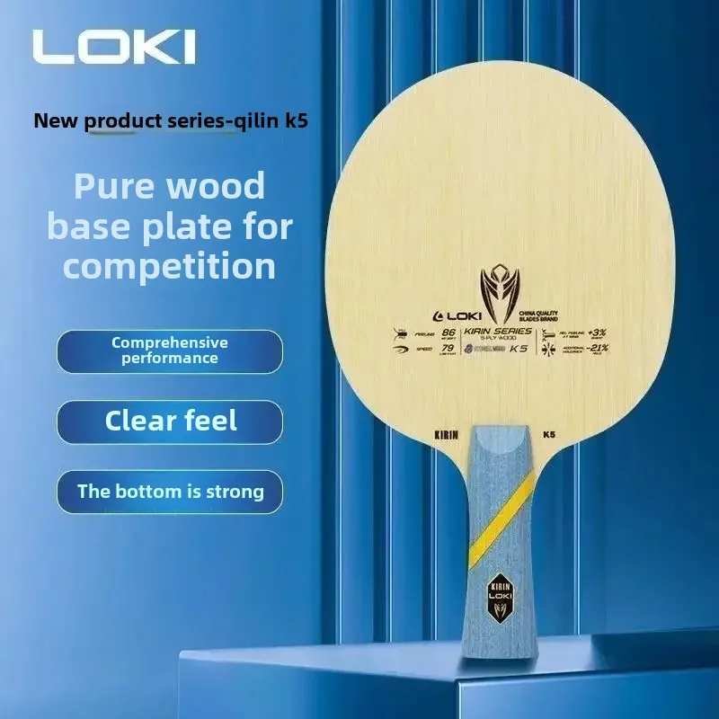 LOKI Kirin K5 Table Tennis Paddle Bottom Plate 5-Layer Solid Wood Advanced Training Bottom Plate