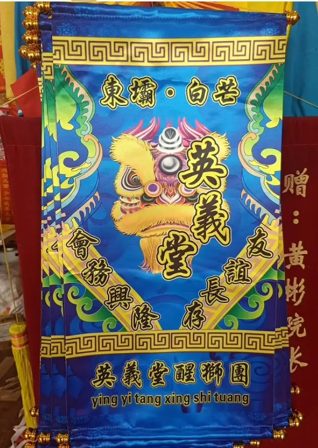 40*60cm Custom Lion Dance Banners Exchange Flags Gift Flag Dragon Scroll Banner Opening Stage Performance Festival Carnival