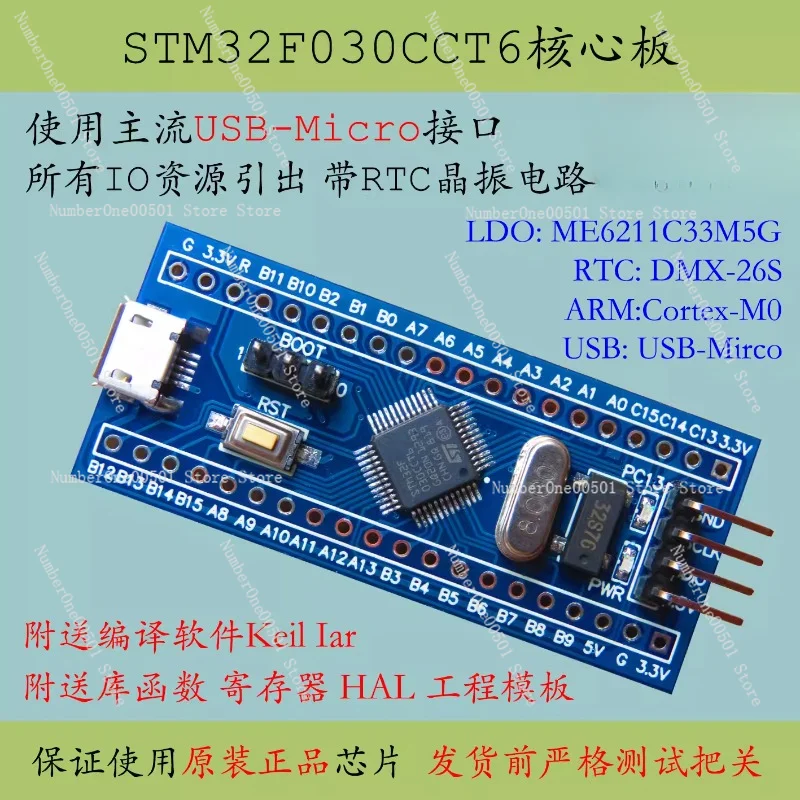 

STM32F030CCT6 Core Board Large Capacity New Product STM32F030 Minimum System Development Board