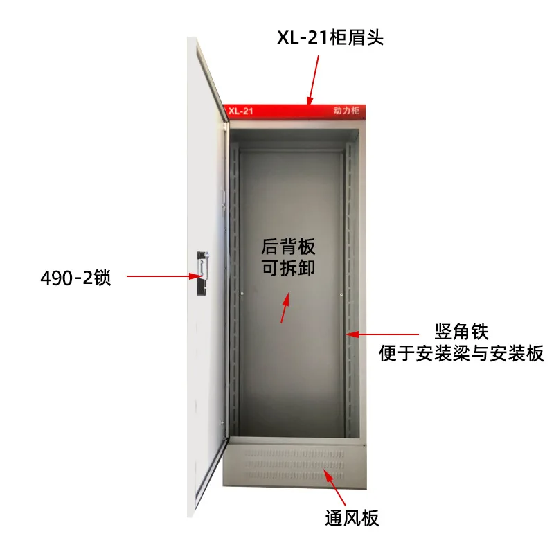 Distribution cabinet XL-21 cabinet PLC electrical control Industrial cold rolled steel cabinet