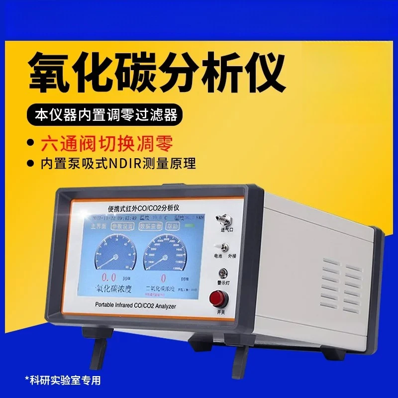 Gas analyzer: carbon monoxide and carbon dioxide analyzer