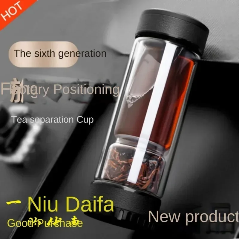 Sixth Generation Tea Love Double-Layer Glass Tea and Water Separation Rotating Positioning Glass Transparent Thermos Cup