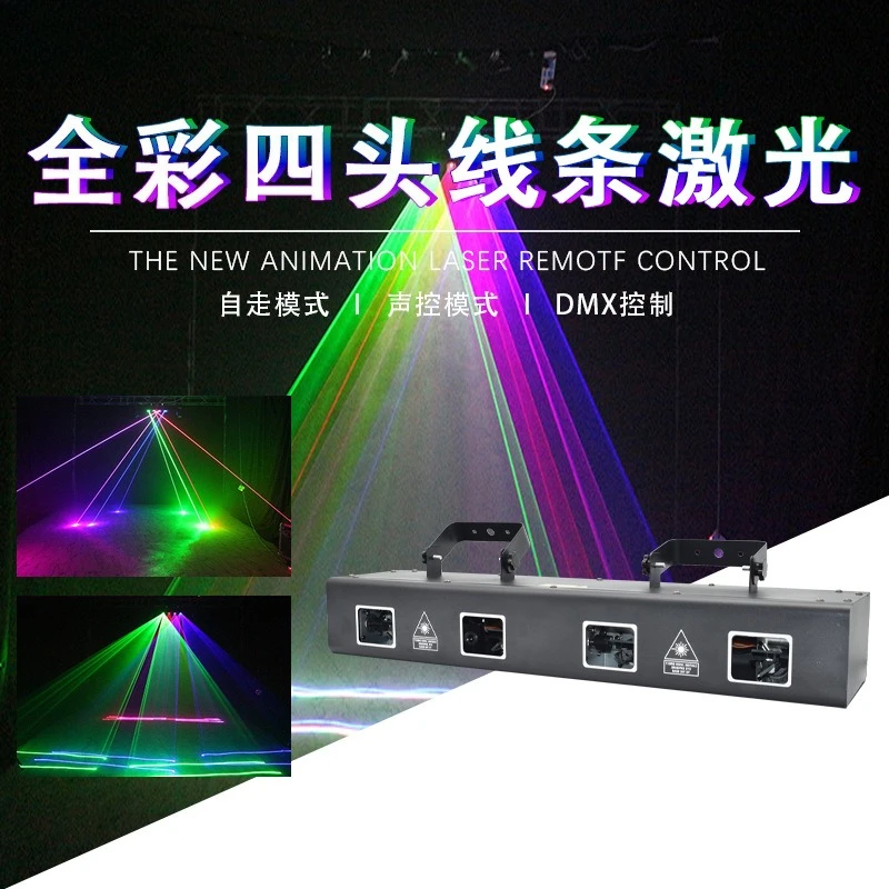 ضوء الليزر للمسرح بأربعة عيون شعاع خط ضوء الليزر بالألوان الكاملة لشريط ضوء الليزر الخفيف