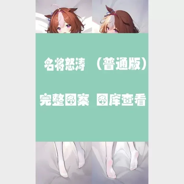 2024 NEW Anime Pillowcase Cushion Cover Umamusume: Pretty Derby Meisho Doto Dakimakura 2WAY Hing Body Pillow Case