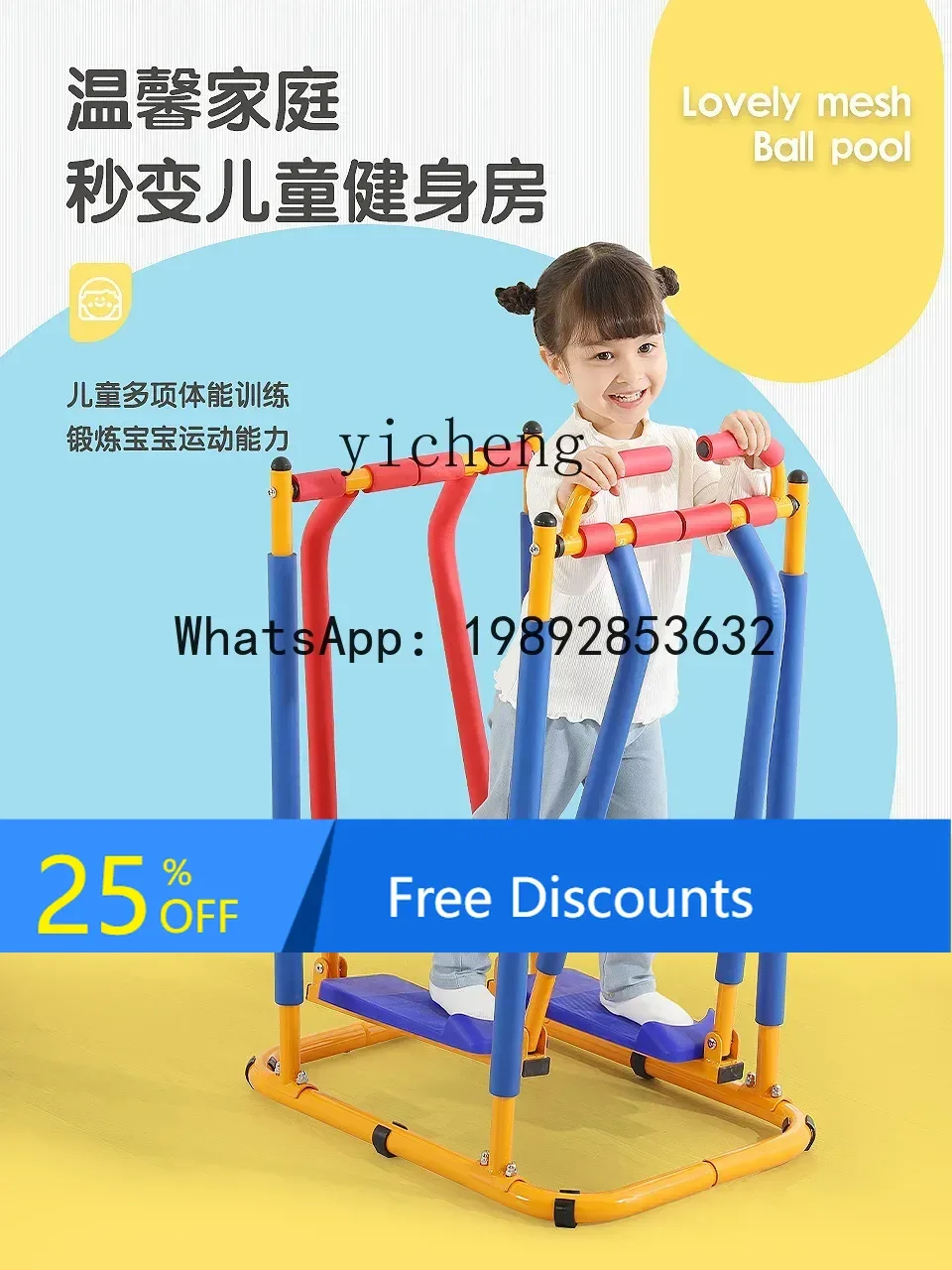 อุปกรณ์กีฬาสำหรับเด็ก ABC อุปกรณ์กีฬาในบ้าน ลู่วิ่งออกกำลังกาย ของเล่นออกกำลังกาย