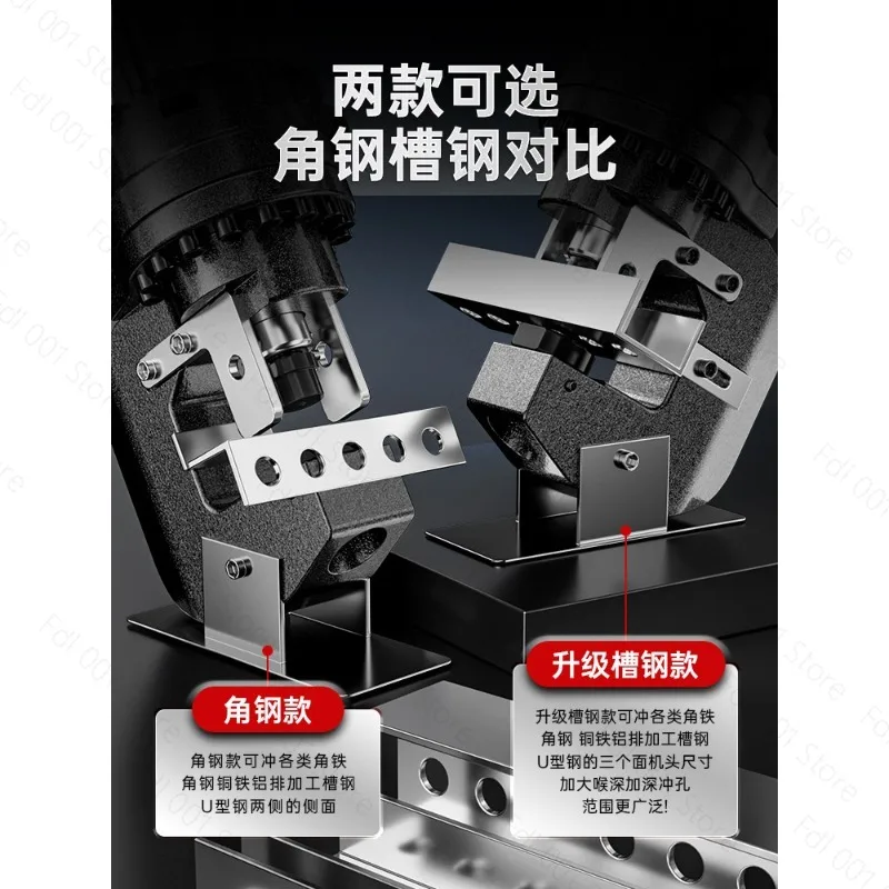 Electric Hydraulic Punching Machine Angle Iron Angle Steel Small Punching Portable Channel Steel Stainless Steel Photovoltaic