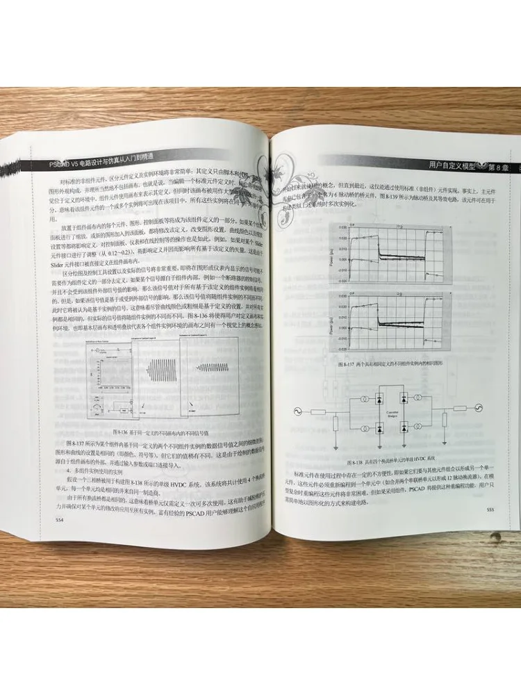 Book-Winshare Pscad V5 Circuit Design and Simulation From Beginner To Master