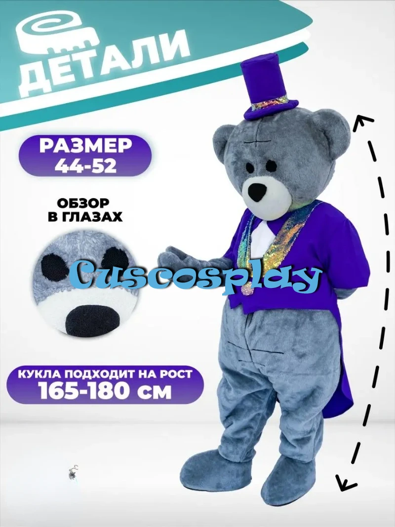 Costume de mascotte d'ours en peluche pour adultes, smoking violet de Noël, cosplay d'anime, ours gris, Halloween, fête de carnaval, événements