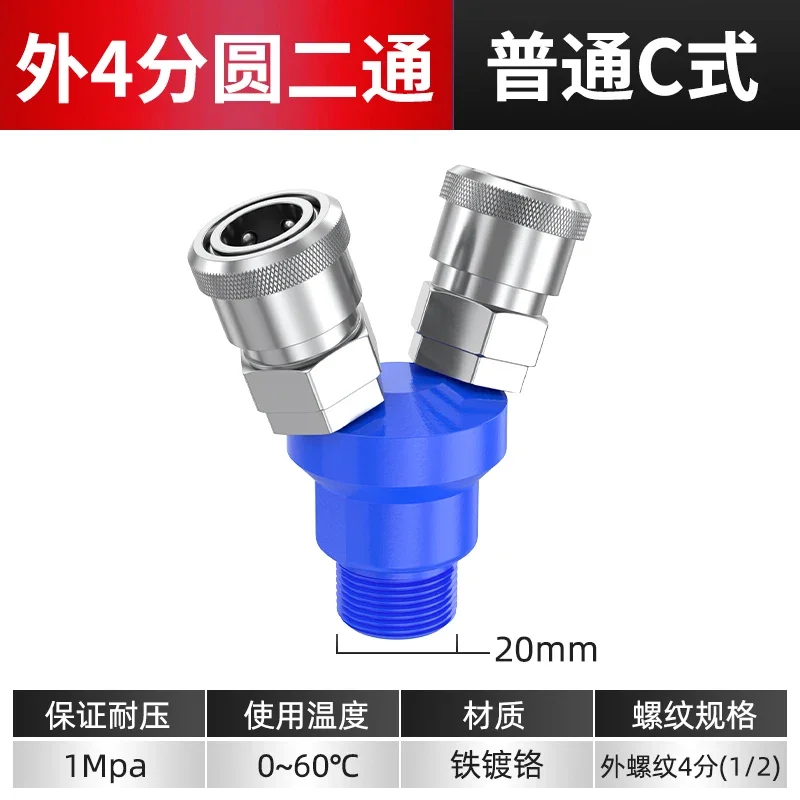 Circular tee two-way air pump air compressor accessories Daquan C-type self-locking pneumatic trachea interface quick connector