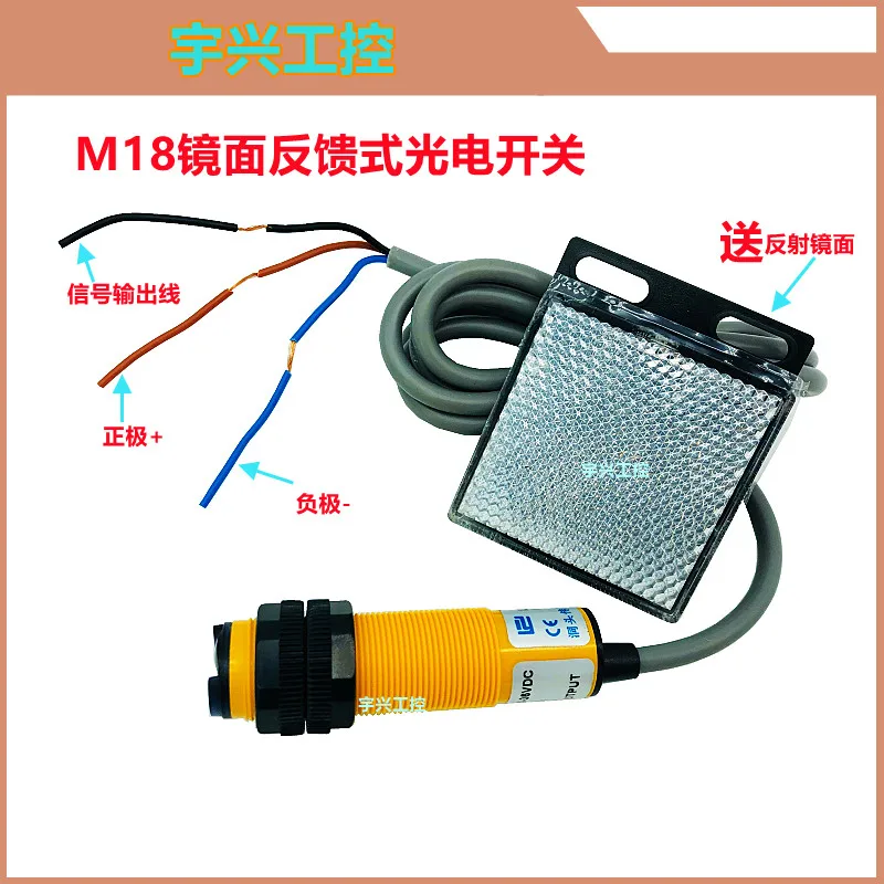 Photoelectric Sensor Switch E3F-R2N1 Diameter M18 Mirror Feedback Three-line NPN Often Open The Reflector