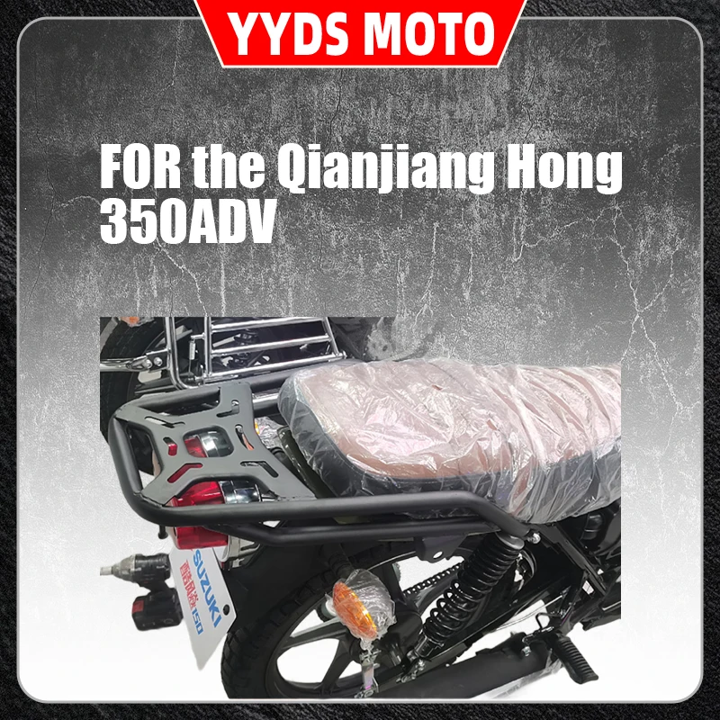 

For adapt the Qianjiang Hong 350ADV to modify the Hong 250 backrest, cushion, trunk bracket and rear shelf
