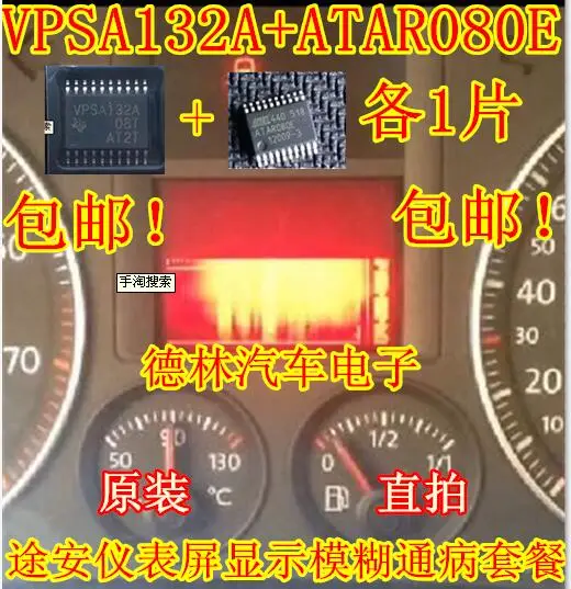 Free shipping  VPSA132A  ATAR080E IC   10PCS