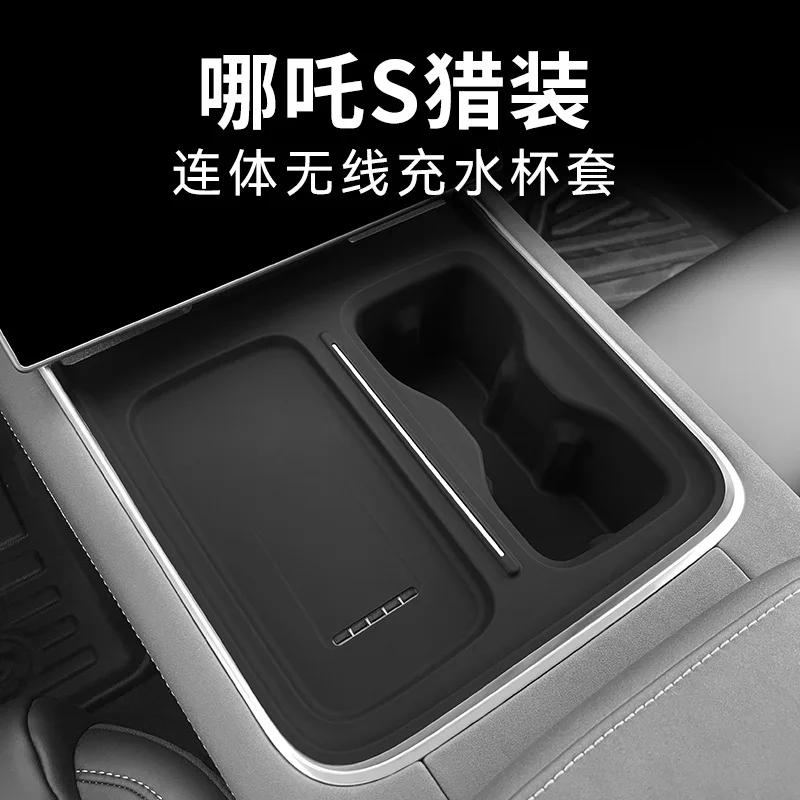 

For 24 Nezha S silicone hunting wireless water filling cup central control anti-slip shock absorbing water cup set limit drinks