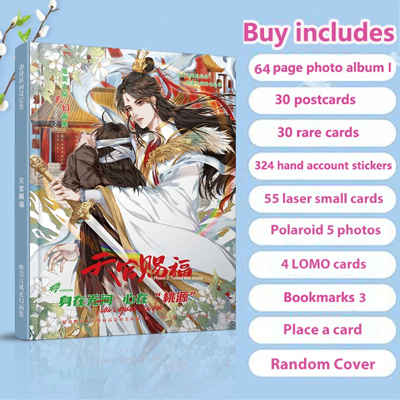 การ์ตูน Tian Ci Fu Tian Fu Tianfu BL หนังสืออนิเมะหนังสืออย่างเป็นทางการจาก Tian Ci Fu อย่างเป็นทางการ