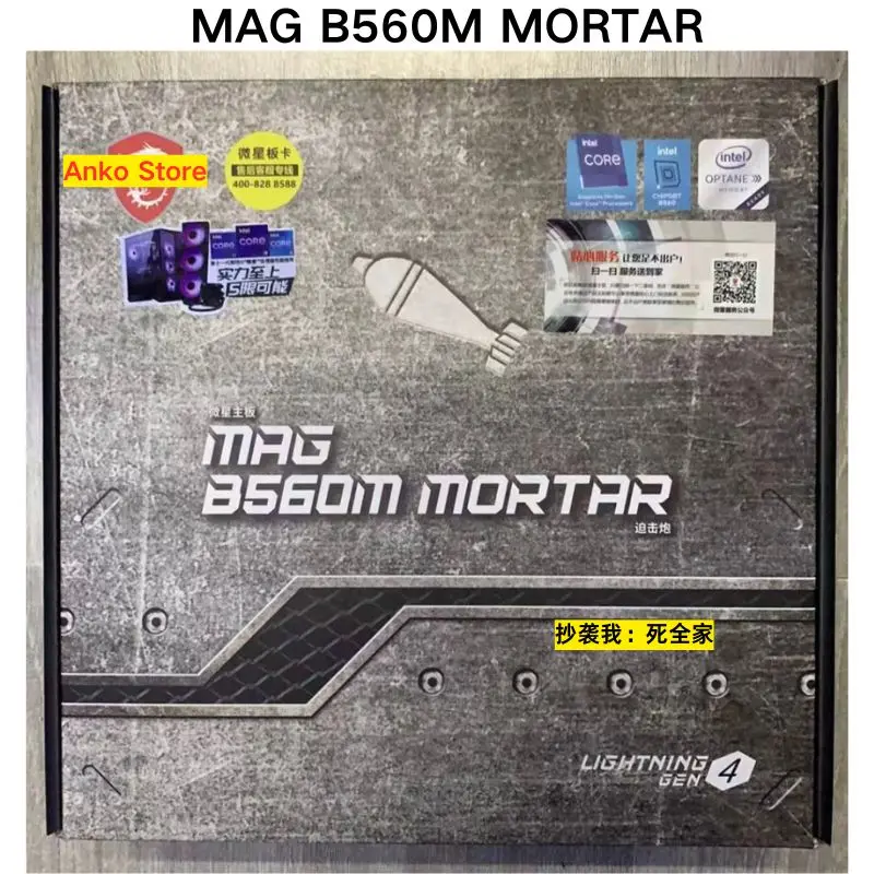 

Совершенно новая материнская плата MAG B560M MORTAR