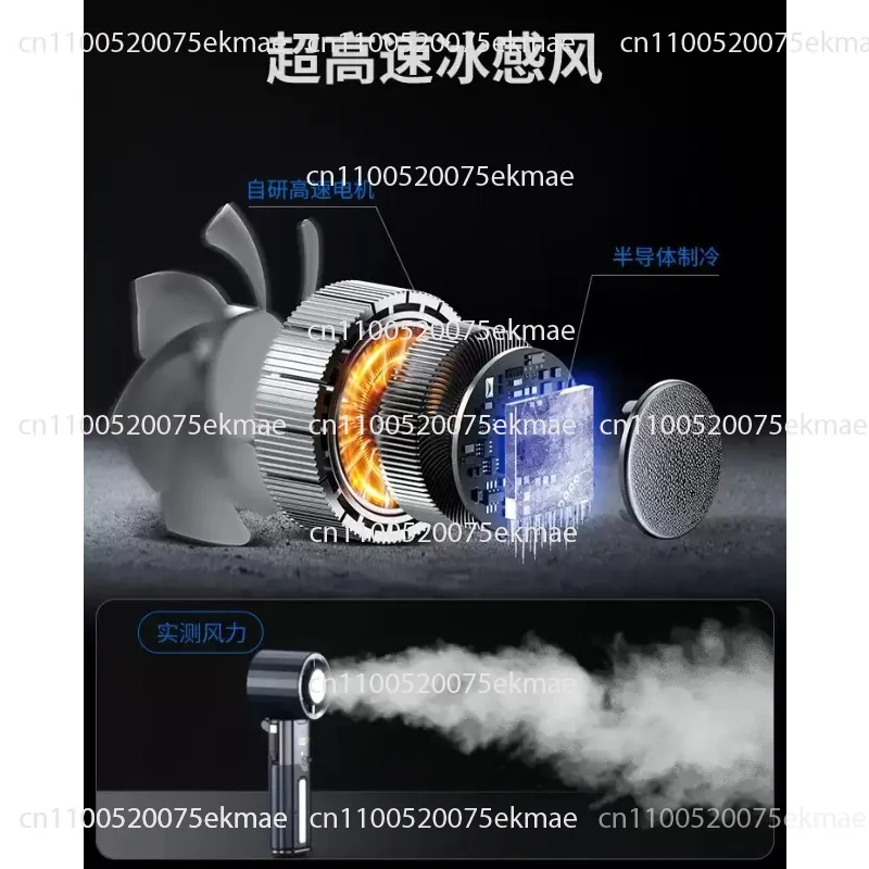 Semiconductor Ice-Cooling Fan: High-Speed, Quiet, USB-Rechargeable, Portable and Handheld
