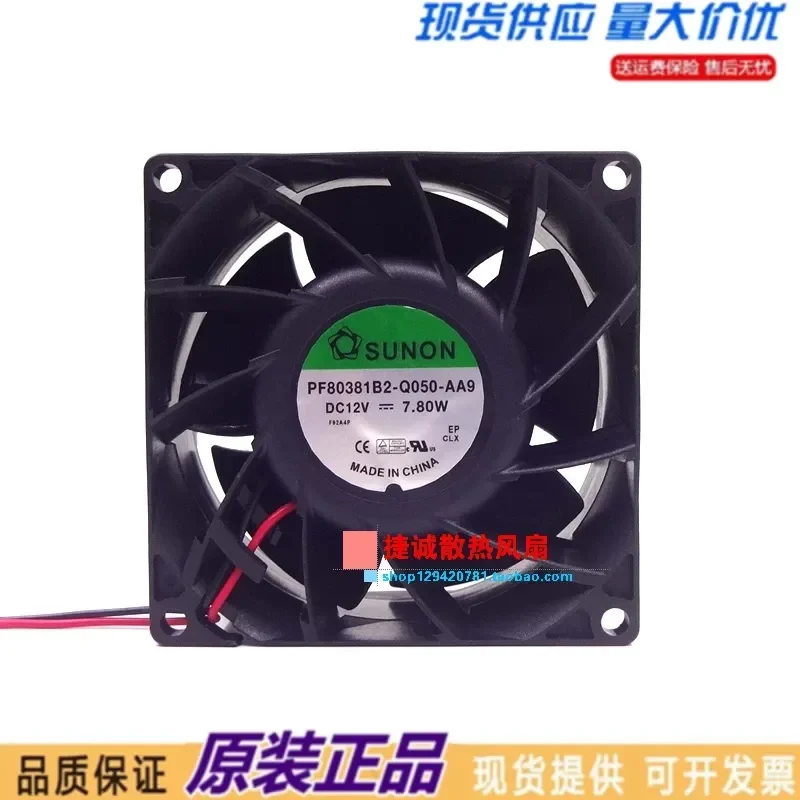 SUNON Jianzhun PF80381B2-Q050-AA9 DC12V 7.80W 8038 8CM Large Air Volume Fan