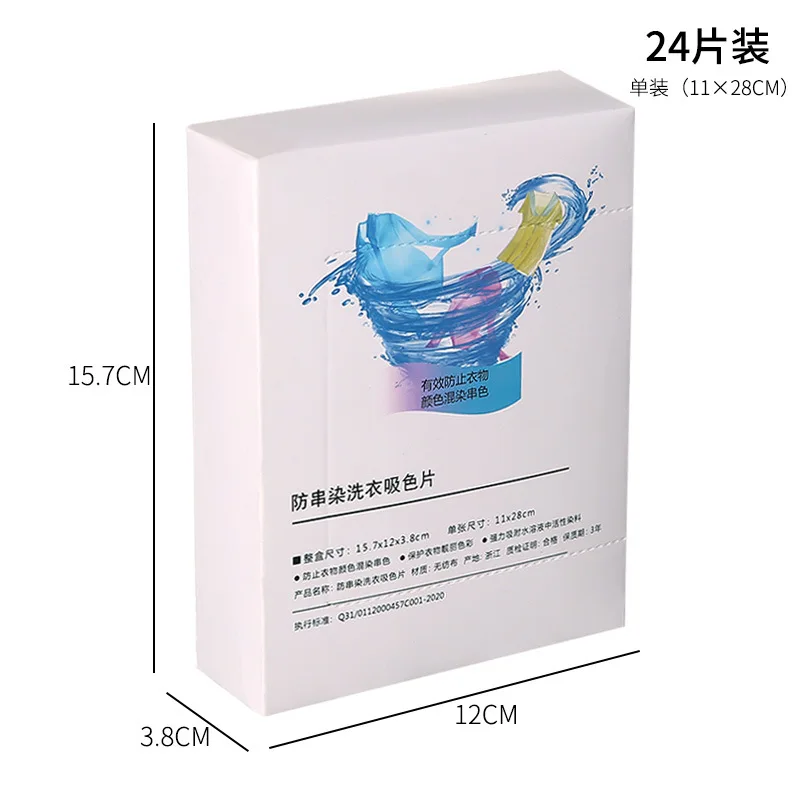 Anti-Dyeing Laundry Tablets Absorption Paper Cloth Washing Machine Cleaning Clothing Supplies Anti-Cross Color Laundry Sheets image 5