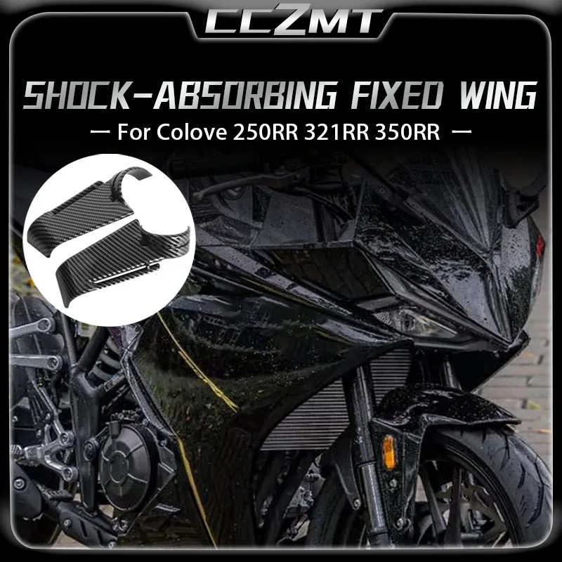 

Для Colove 250RR 321RR 350RR 250rr 321rr 350rr общие аксессуары для модификации амортизатора с фиксированным крылом, боковые направляющие пластины