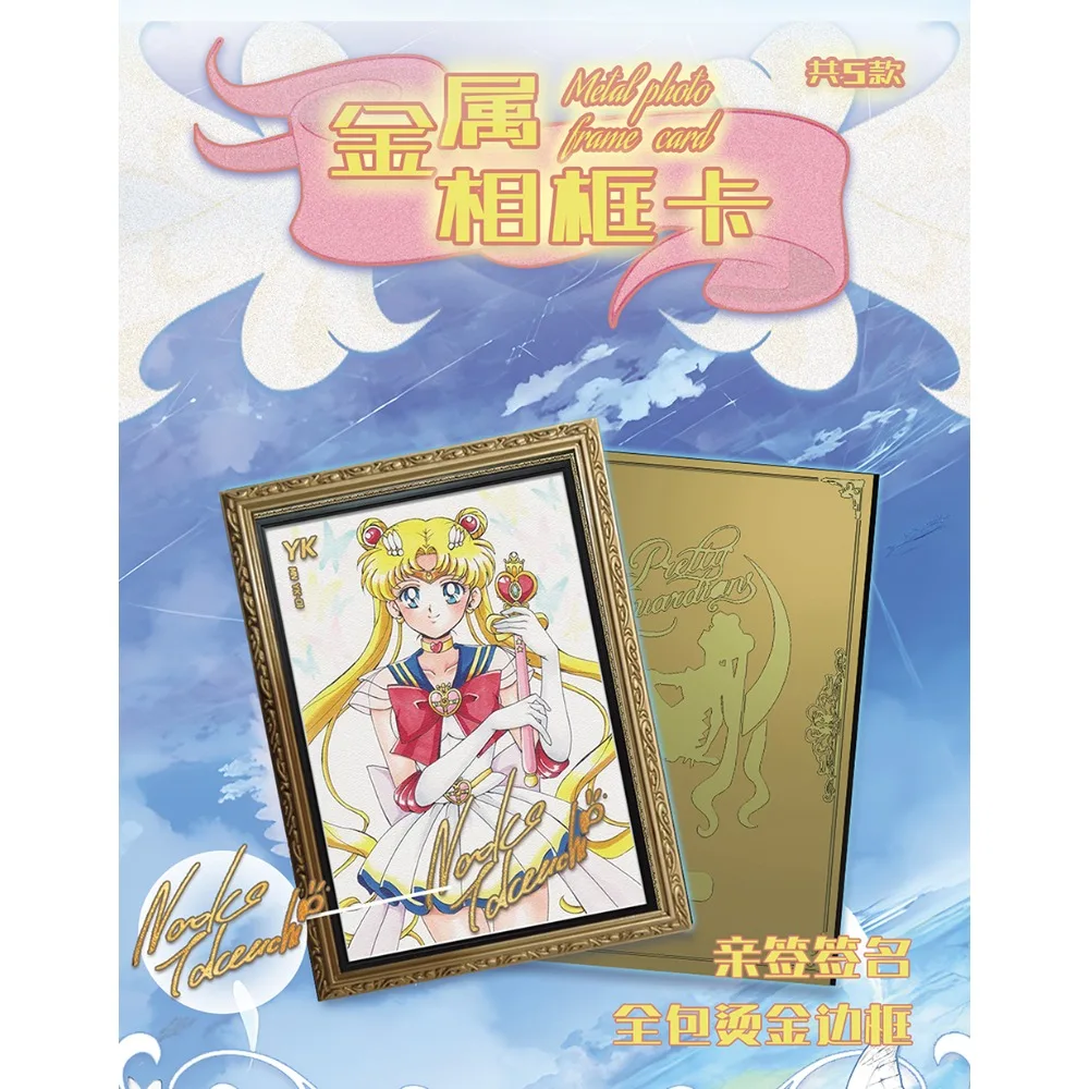 بحار القمر أنيمي الطرفية بطاقة اليابانية السحرية فتاة الإبداعية رائعة إطار الصورة موضوع شخصية بطاقة هدية الكريسماس للأطفال #5