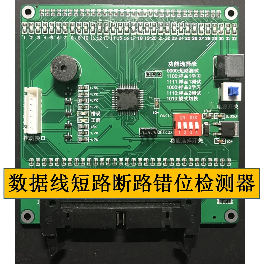 

16-way 32-point Data Line Short-circuit Open-circuit Dislocation Detector, Wire Harness, Plug Turn-on Tester