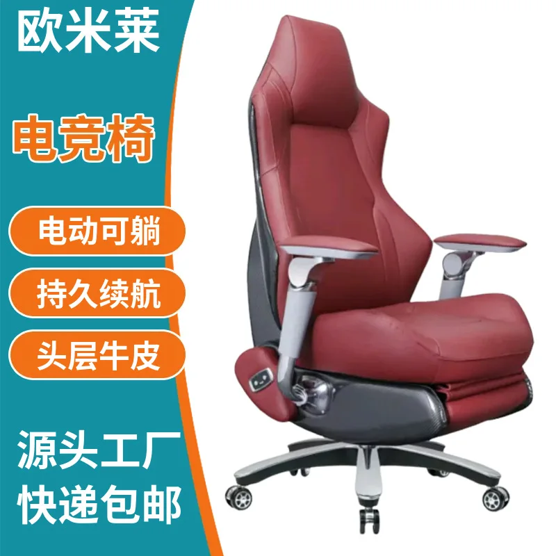 

Electric massage boss chair high-end reclining comfort sedentary office home leather ergonomic e-sports chair