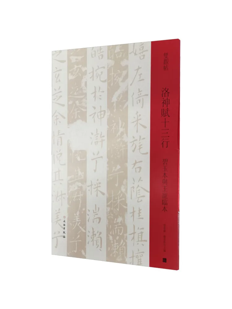 

Книга-Winshare The Thirteen Elements of Luo Shen Fu Jasper and the King of Chong Comics