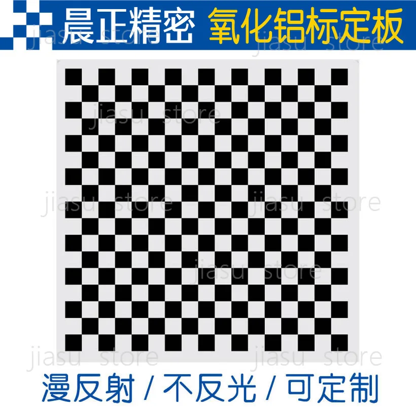 

Aluminum Oxide Diffuse Reflection Calibration Plate, Non-Reflective Checkerboard for Machine Vision Optics