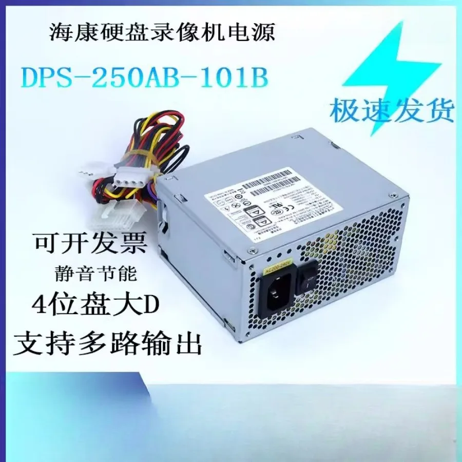 

For the new Haikang equipment special power supply monitoring host DPS-250AB-101B hard disk video recorder 4/8 ports